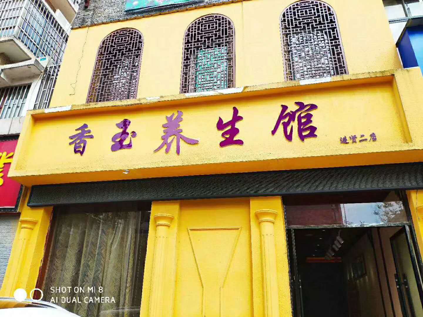 美业软件