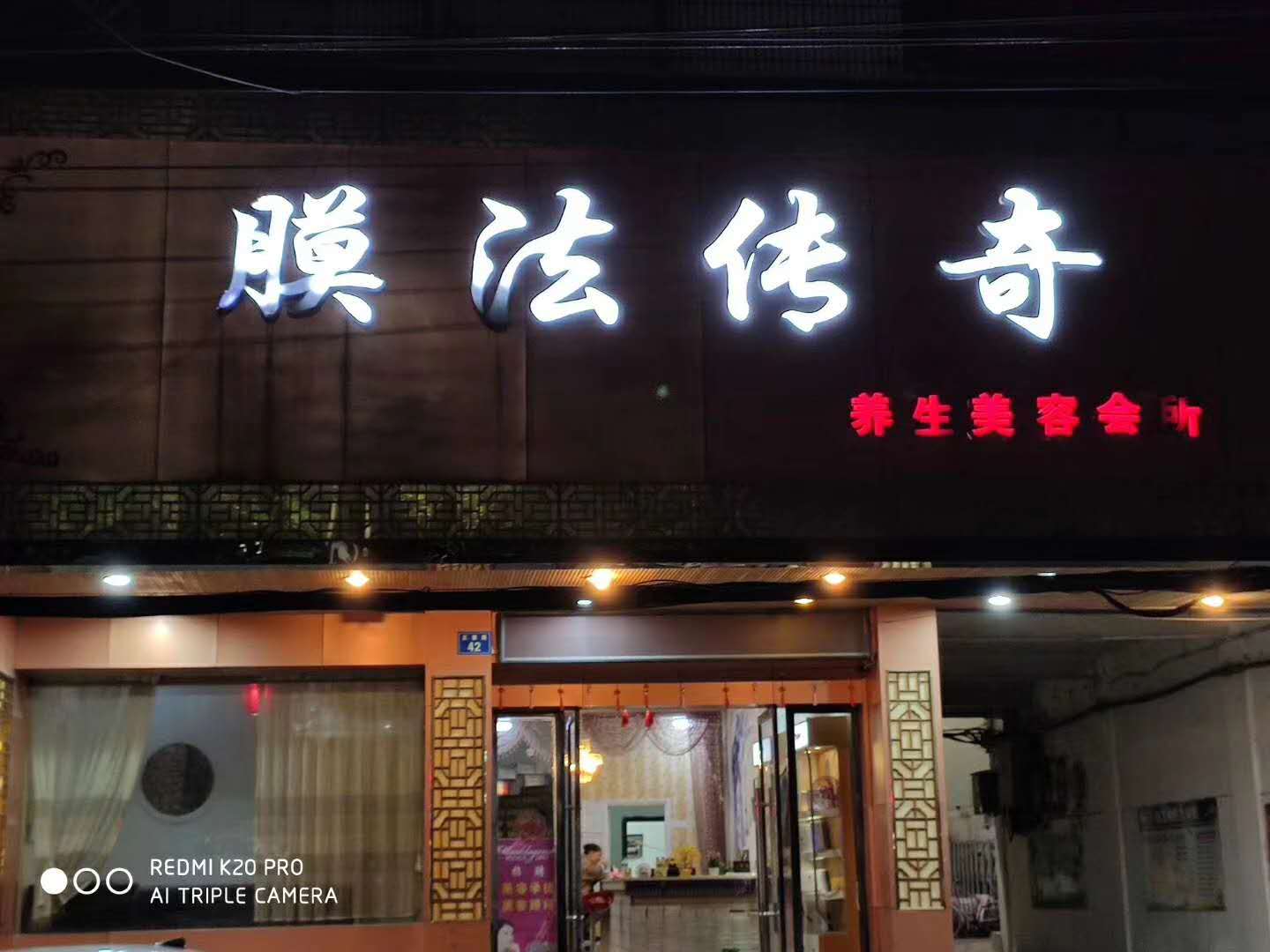 美业软件